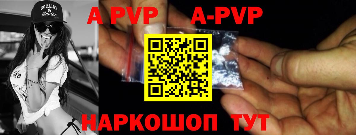 Будённовск  Alpha PVP СК  Вход с VPN  A PVP Crystall 