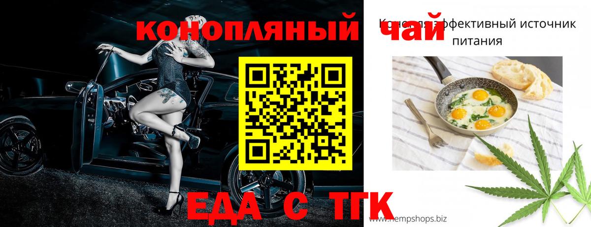 Cannafood марихуана  Вход с VPN  Будённовск 