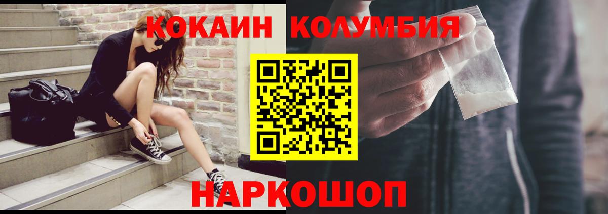 COCAIN FishScale  КОКАИН FishScale  Будённовск  Вход с VPN 