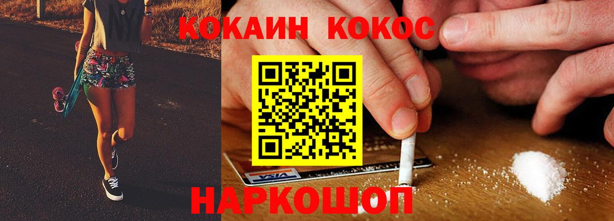 Cocaine VHQ Будённовск