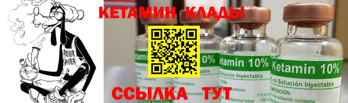 Будённовск  Кетамин VHQ  Вход с VPN 