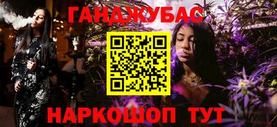 каннабис Ливны