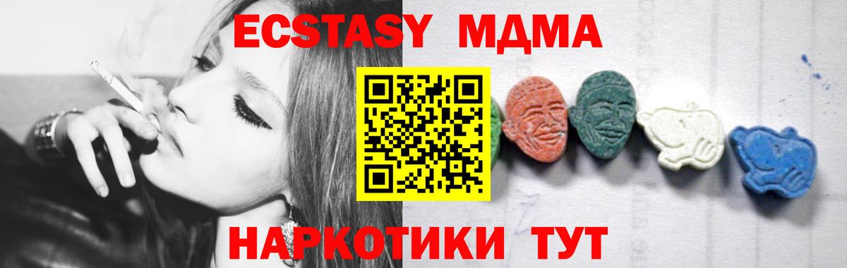 МДМА crystal  МДМА молли  MDMA  Вход с VPN  Будённовск 