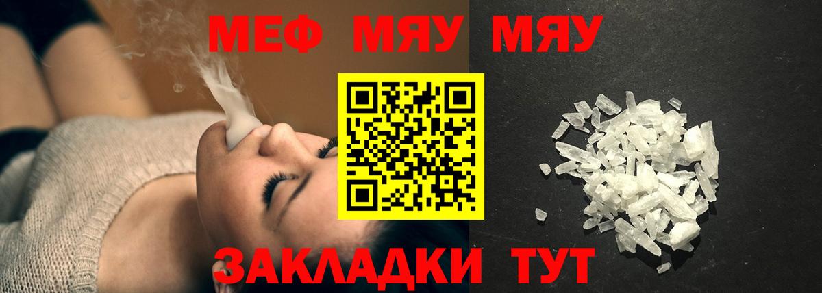 Меф  дарнет шоп  Будённовск  МЯУ-МЯУ кристаллы  МЯУ-МЯУ кристаллы  Вход с VPN 
