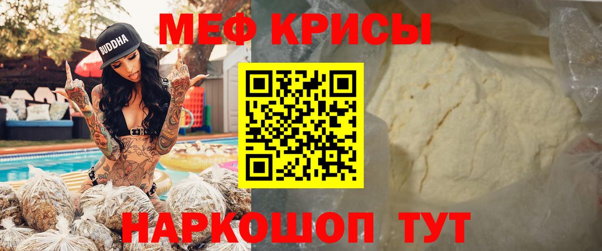 МЕФ кристаллы Будённовск