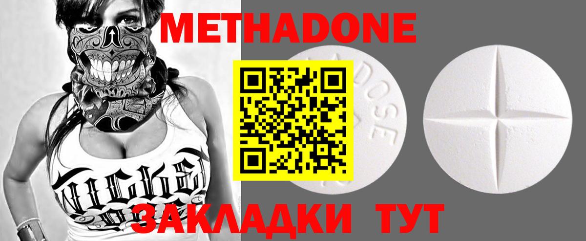 Метадон мёд Будённовск