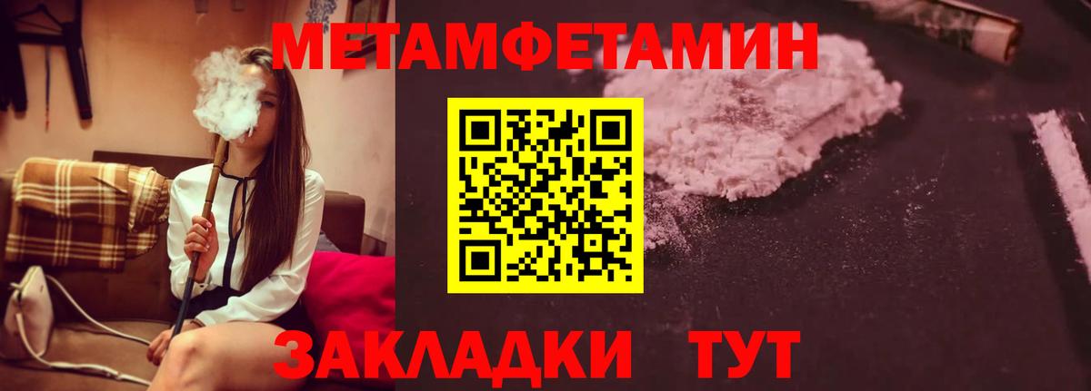 Первитин  МЕТАМФЕТАМИН пудра  Вход с VPN  Будённовск 