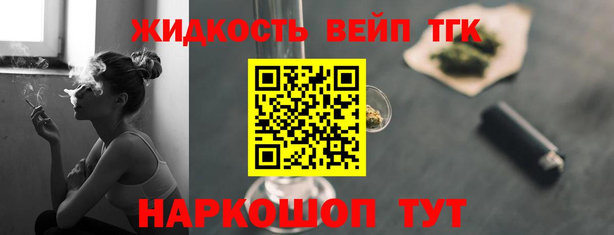 Дистиллят ТГК Wax Будённовск