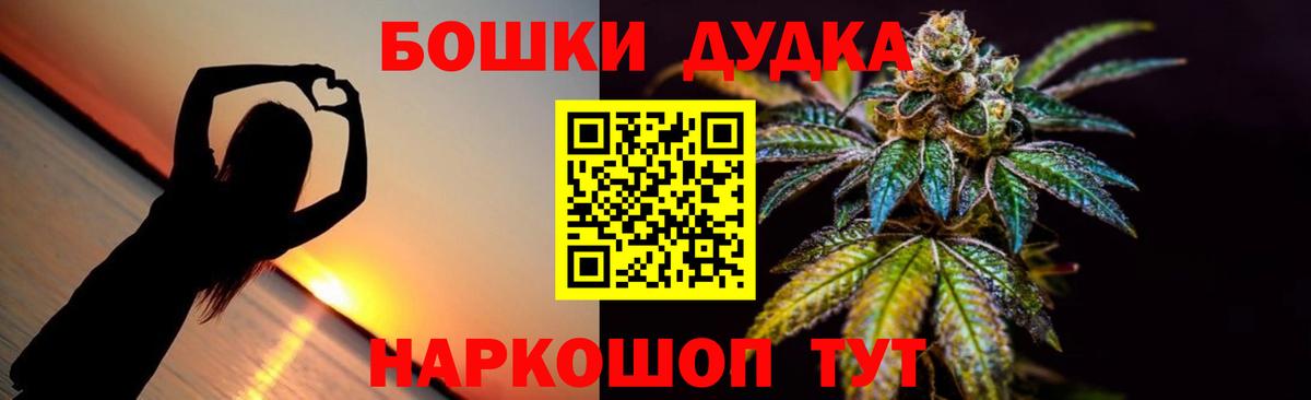 Канабис Amnesia  МАРИХУАНА MAZAR  Бошки марихуана MAZAR  Каннабис ГИДРОПОН  Будённовск  Вход с VPN 